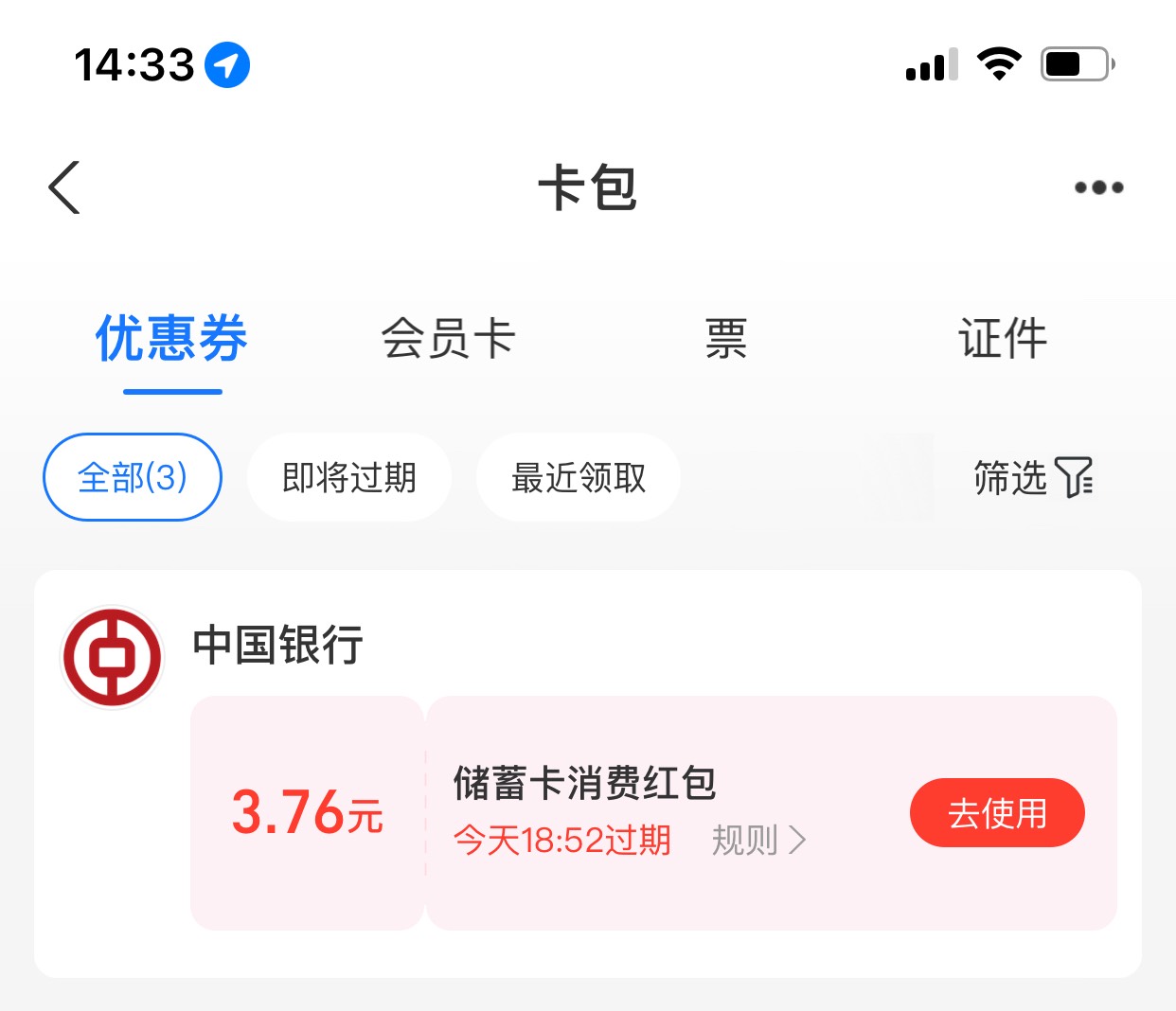 支付宝中行这个怎么t啊，老哥们

72 / 作者:西门出牛 / 