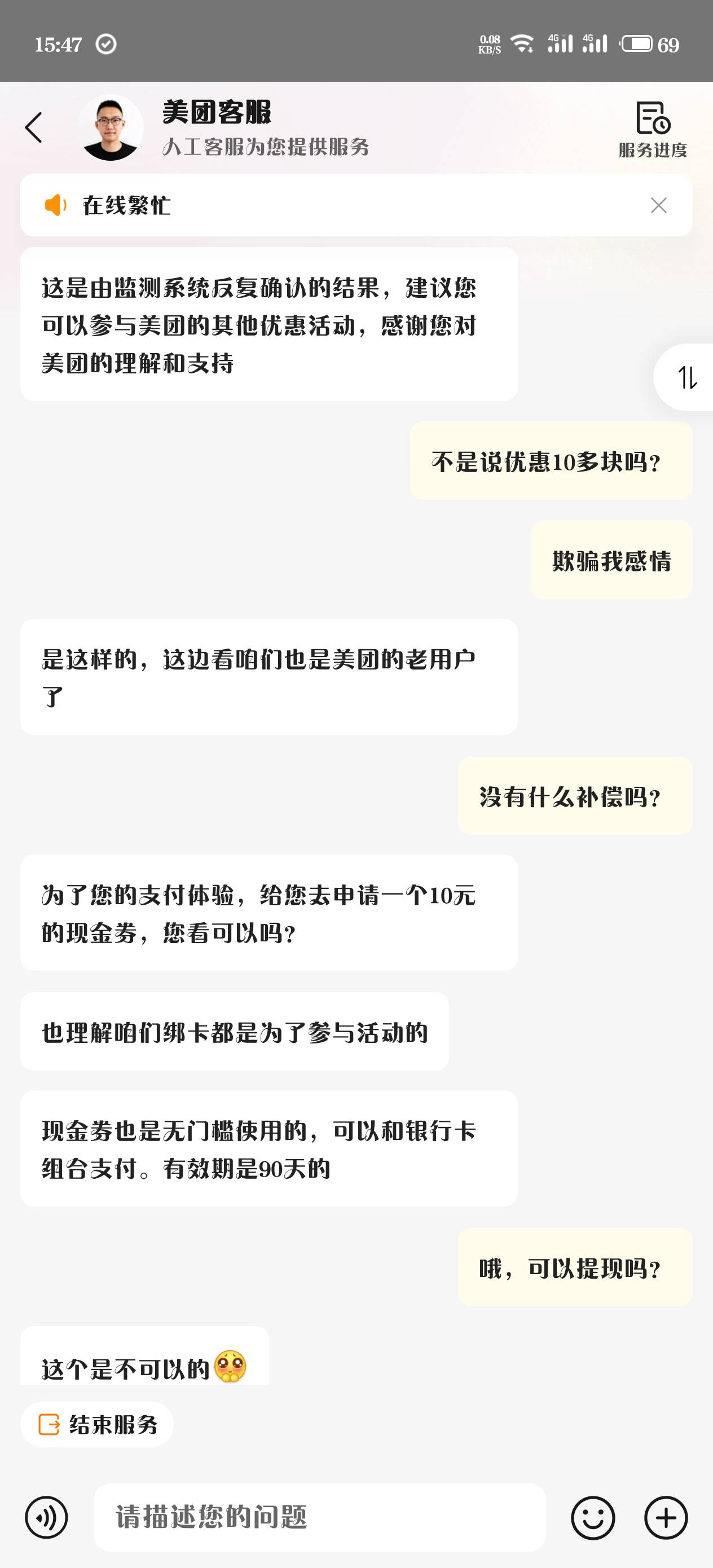 申请小美就给个10的现金券，不是可以提现哪种吗？

35 / 作者:昂科拉 / 