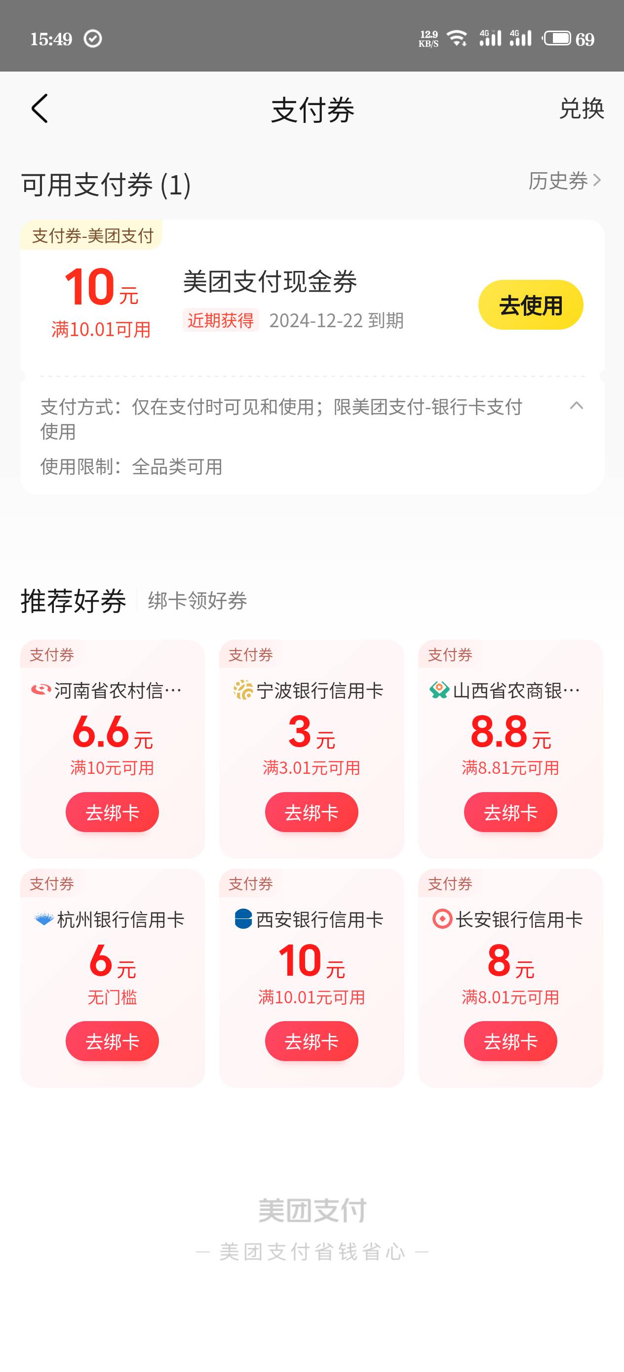 申请小美就给个10的现金券，不是可以提现哪种吗？

76 / 作者:昂科拉 / 