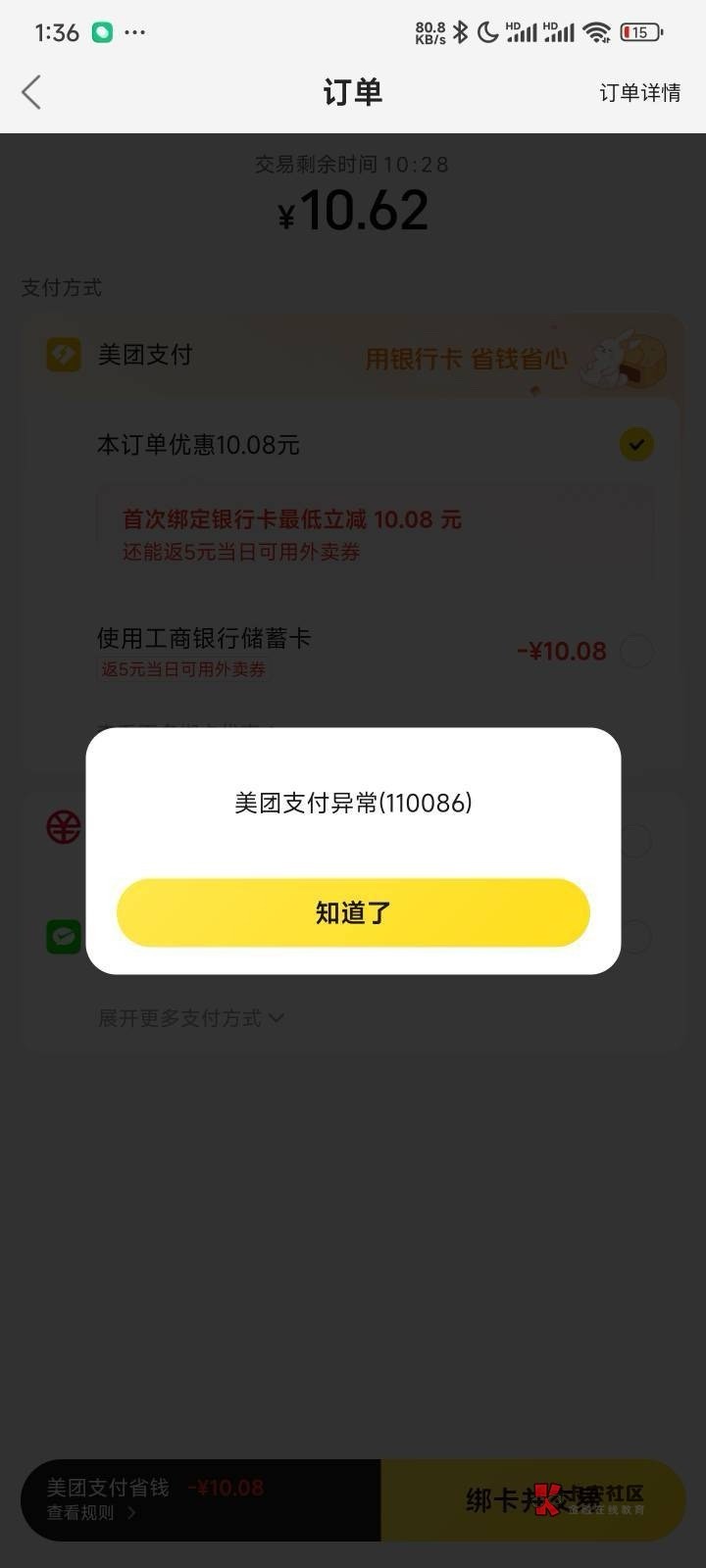 申请小美就给个10的现金券，不是可以提现哪种吗？

62 / 作者:昂科拉 / 