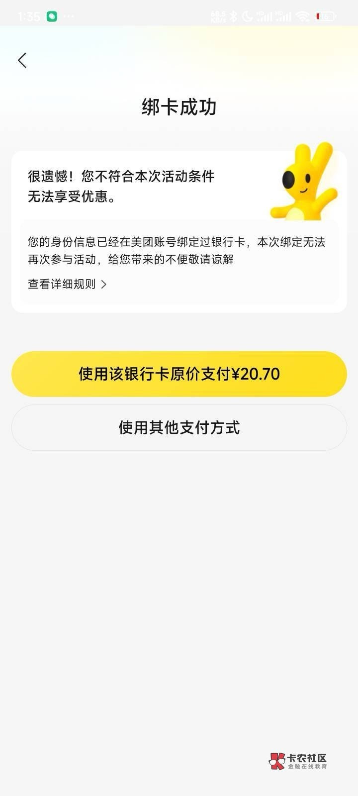 申请小美就给个10的现金券，不是可以提现哪种吗？

17 / 作者:昂科拉 / 