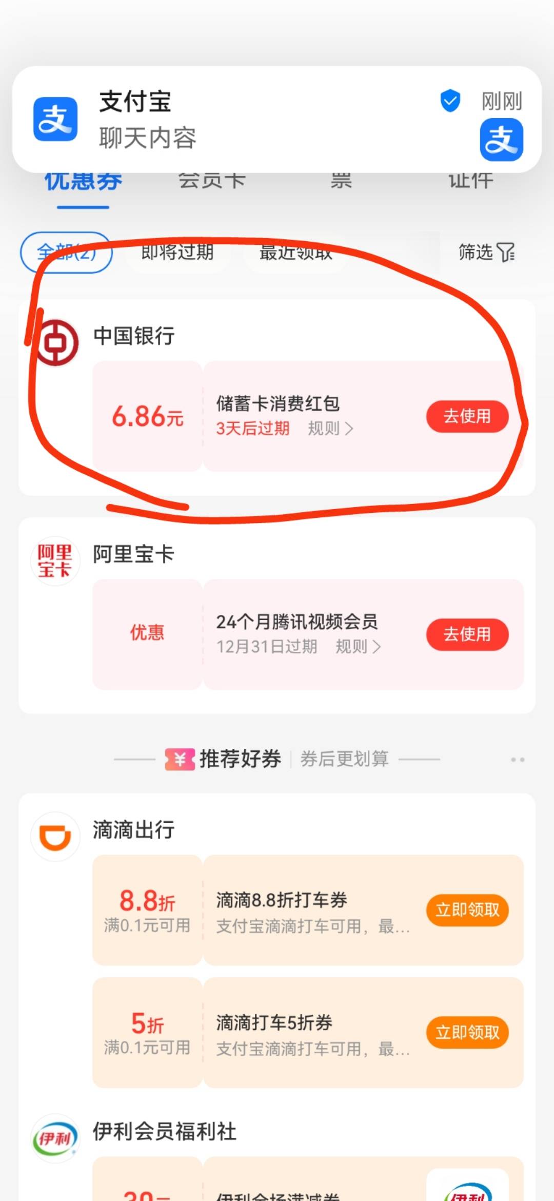 这个 随便找个小卖部的收款码，能出优惠么？还是得找个大点的商场啥的呀


 就是支付50 / 作者:龙飞呀 / 