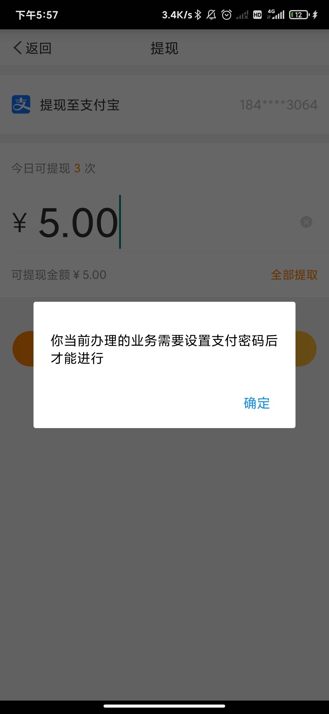 微博新号设置不了支付密码吗？我敲你哇的



99 / 作者:泡不到马子的可怜虫 / 