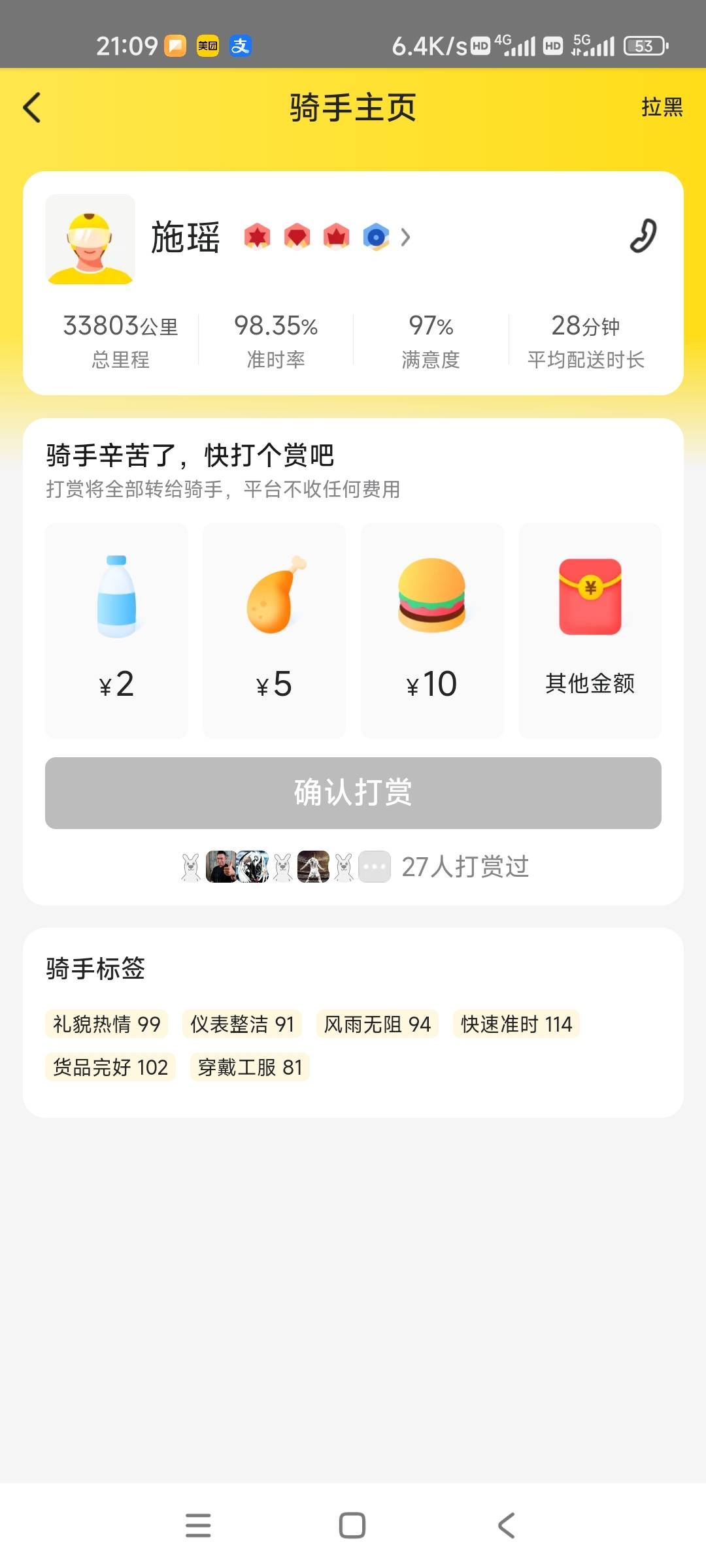 可以钟初瑶瑶吗

64 / 作者:江西赣B王 / 