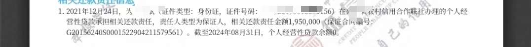 老哥们，问一下这个帮人担保贷款，怎么查有没有结清呀，或者有懂的老哥能帮我看看，这12 / 作者:心若沉浮则浅笑 / 