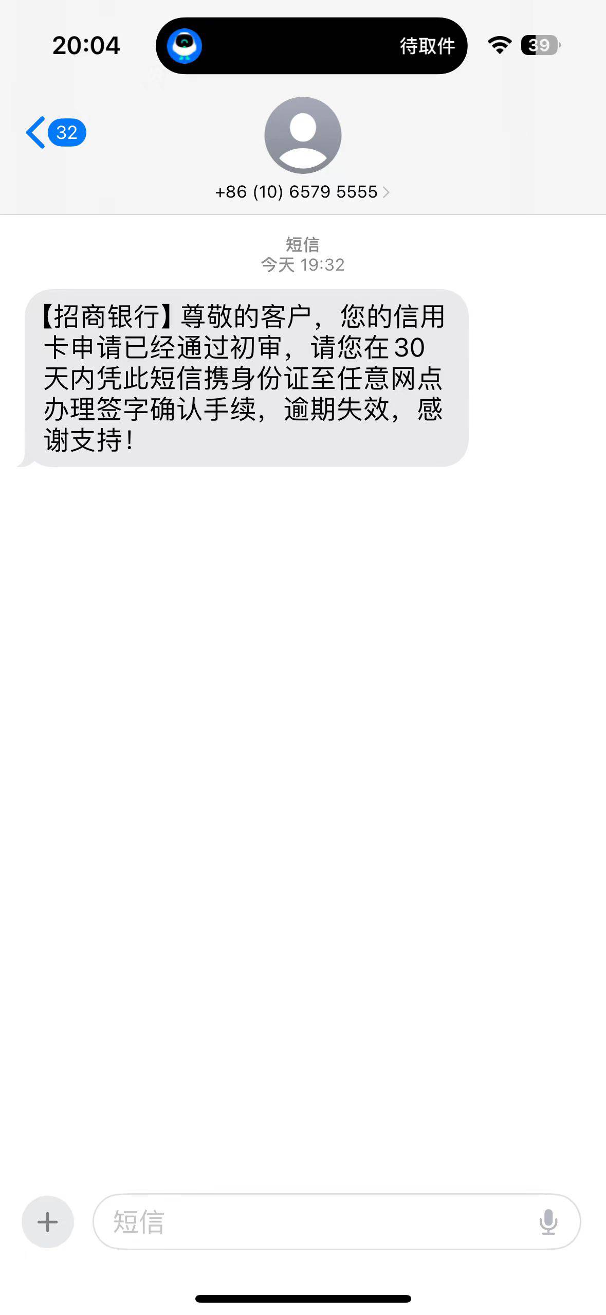 招商young信用卡学生版有没有额度 初审通过了 有没有大佬知道 第一次办理

68 / 作者:。njoY / 