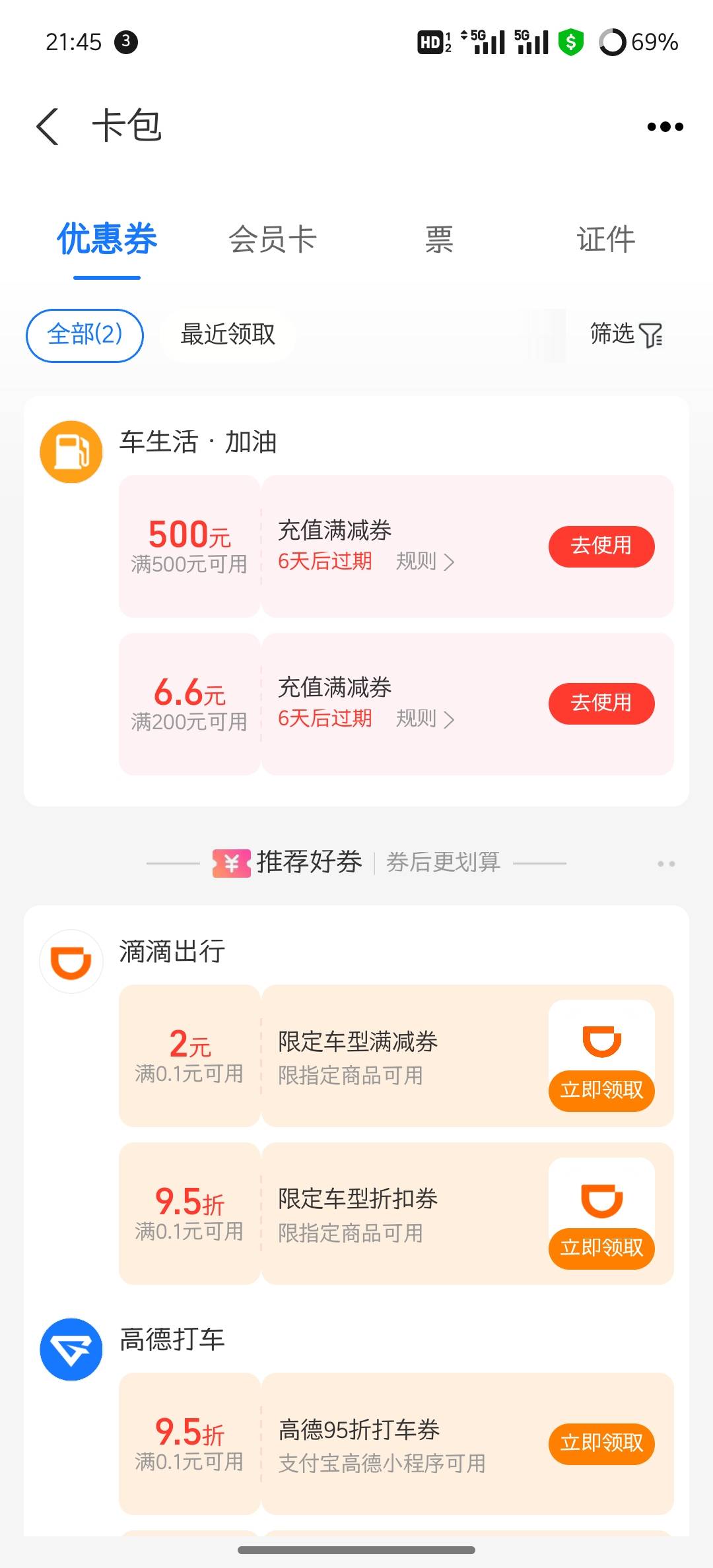 支付宝是不是只有廊坊能用了

8 / 作者:曼谷春 / 