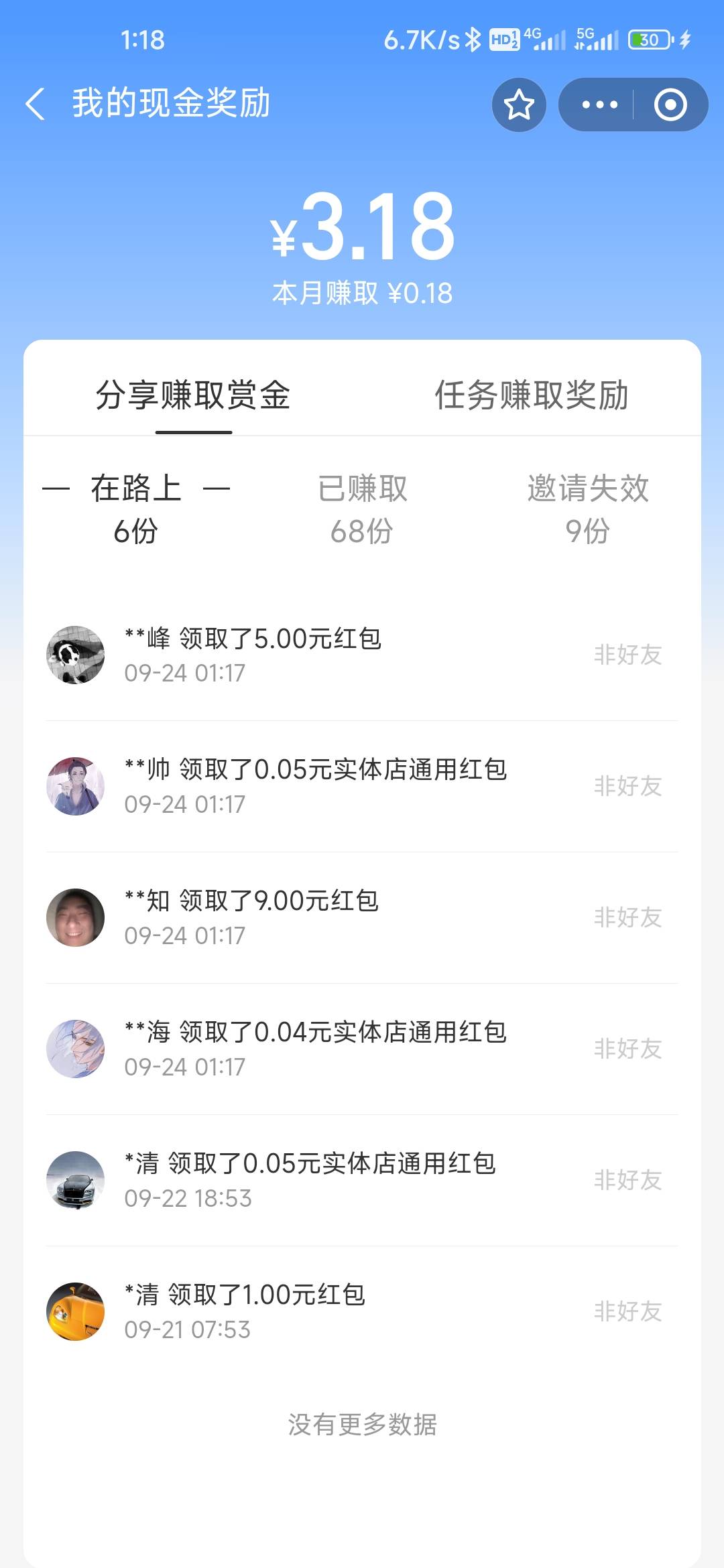 支付宝你们怎么扫的？那么高
34 / 作者:孤独成瘾888 / 