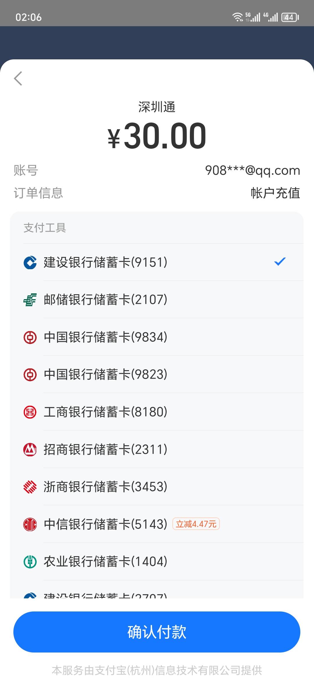 深圳通  中信上海支付宝优惠4.5毛

83 / 作者:你的小任性a / 