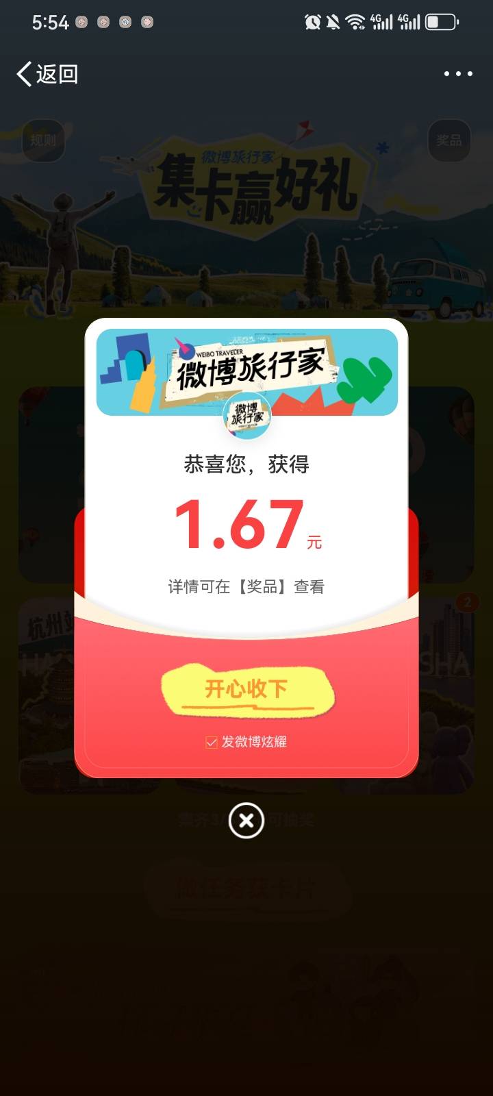 微博集卡搞了20分钟


73 / 作者:你没好果汁吃 / 