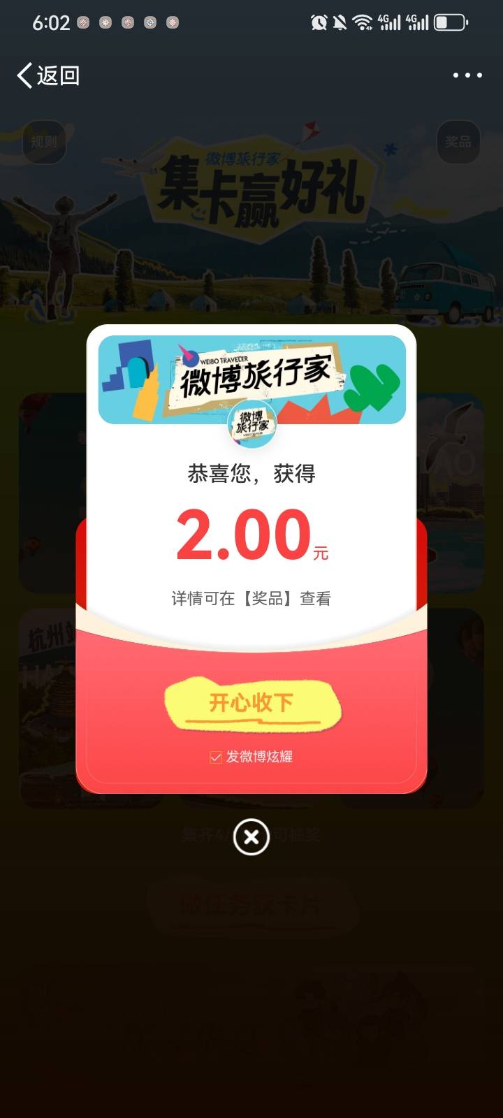 微博集卡搞了20分钟


58 / 作者:你没好果汁吃 / 