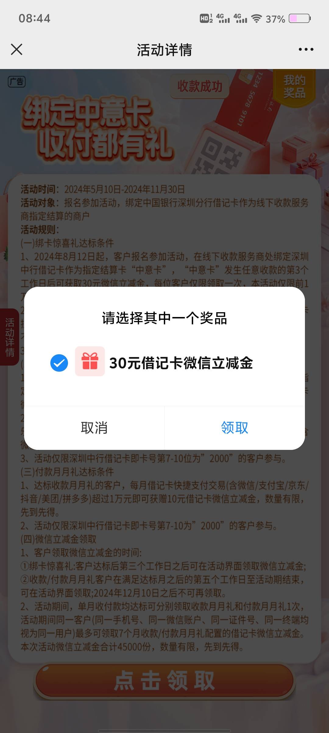 cs度小满怎么都不给该结算卡，拉卡拉上周五刷的现在能领了

13 / 作者:cswn / 