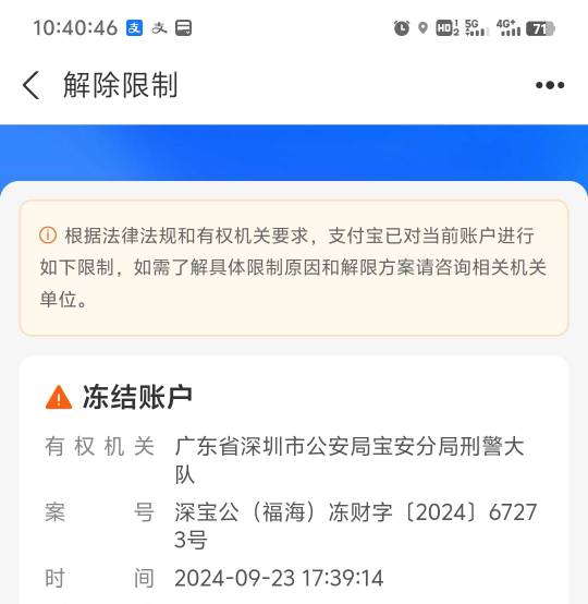 老哥们出大事了 支付宝被110冻结了 现在微信还没动 怎么办 钱放在数字人民币那里会不51 / 作者:卡农你干嘛 / 