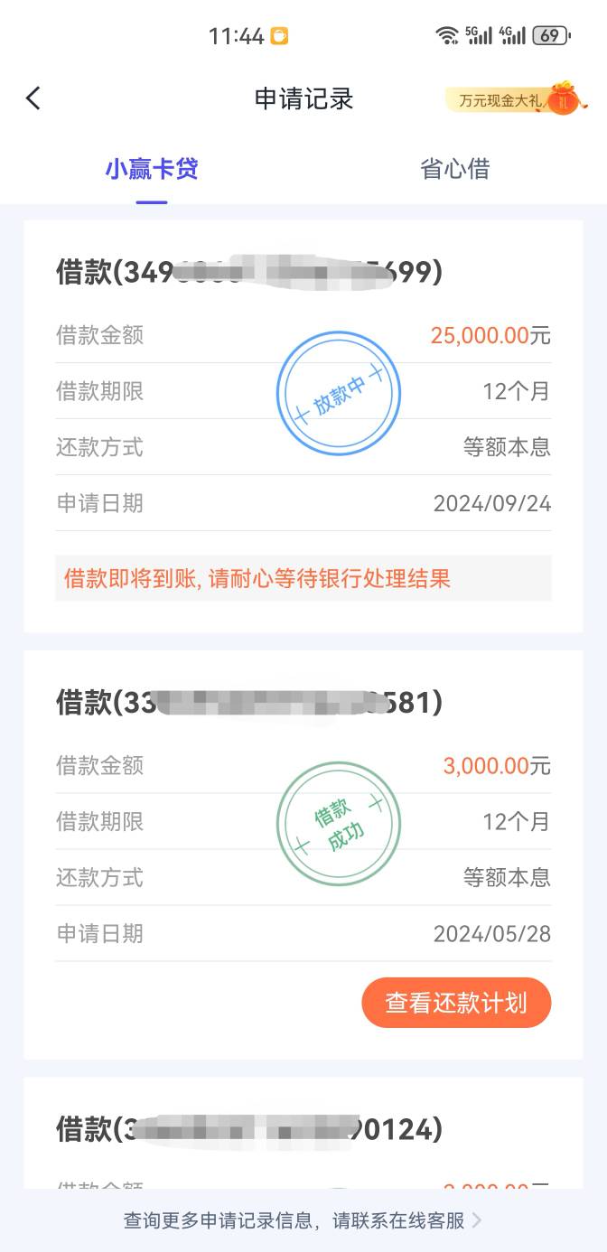 小赢卡贷下款了，这怎么解释，我没想借，就接个电话告...38 / 作者:didr / 