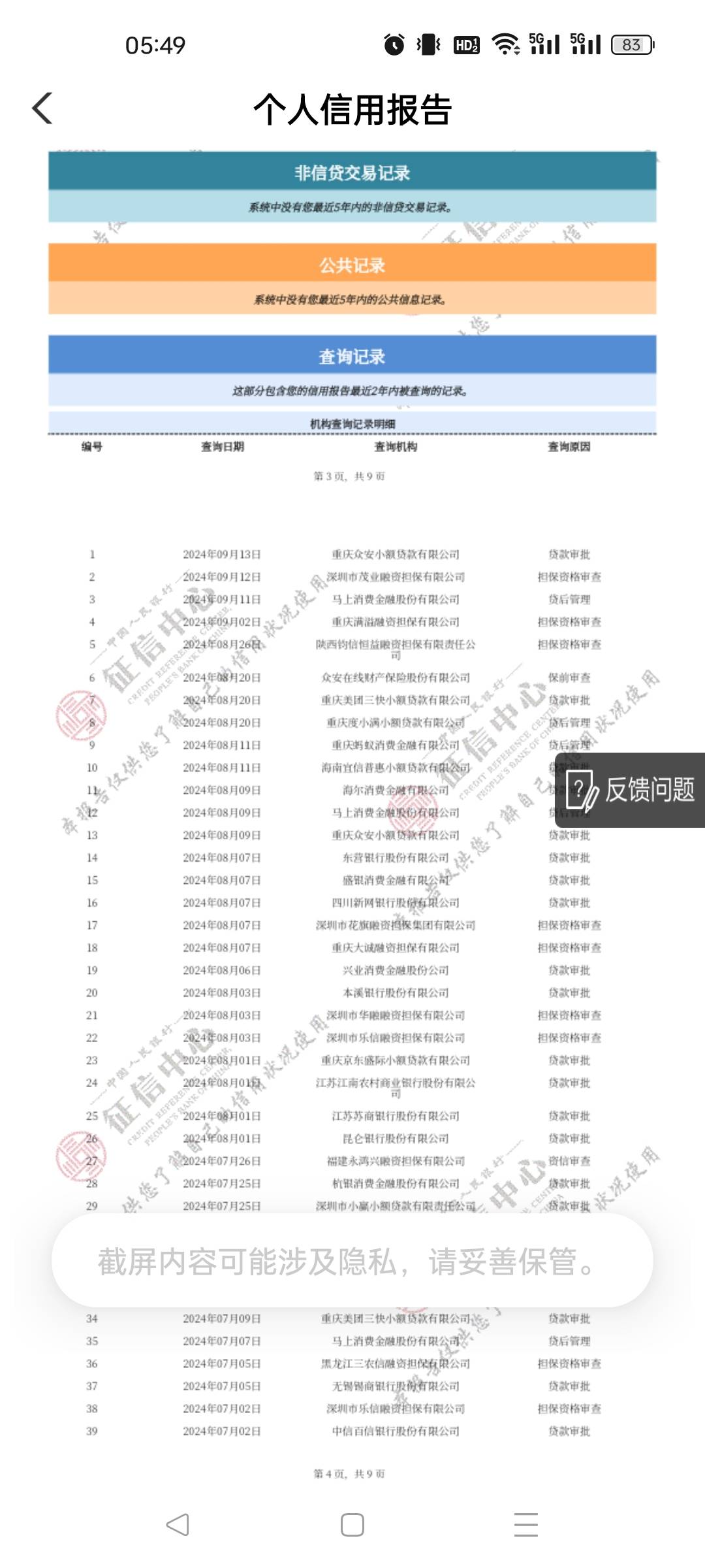 翼支付昨天下款8000，今天给我打电话让我都提出来，才能提升额度。我抱着试试看又点了87 / 作者:没有名字昵称 / 