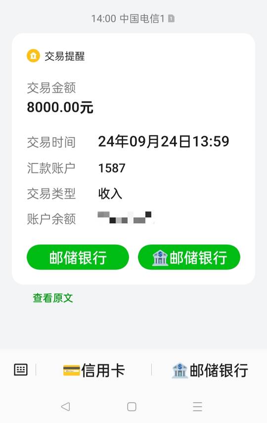 翼支付昨天下款8000，今天给我打电话让我都提出来，才能提升额度。我抱着试试看又点了97 / 作者:没有名字昵称 / 