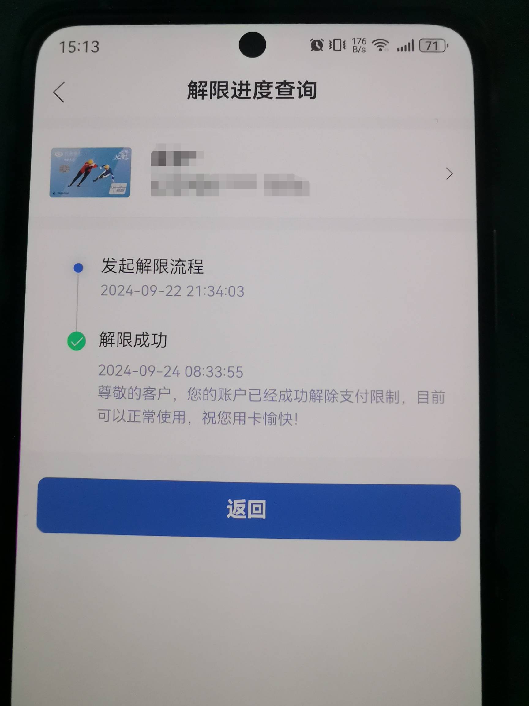 兴业一类卡昨天封了 只收不付 原因是收到各种外省转账而且快进快出 老哥们懂得都懂 不64 / 作者:rwkky / 