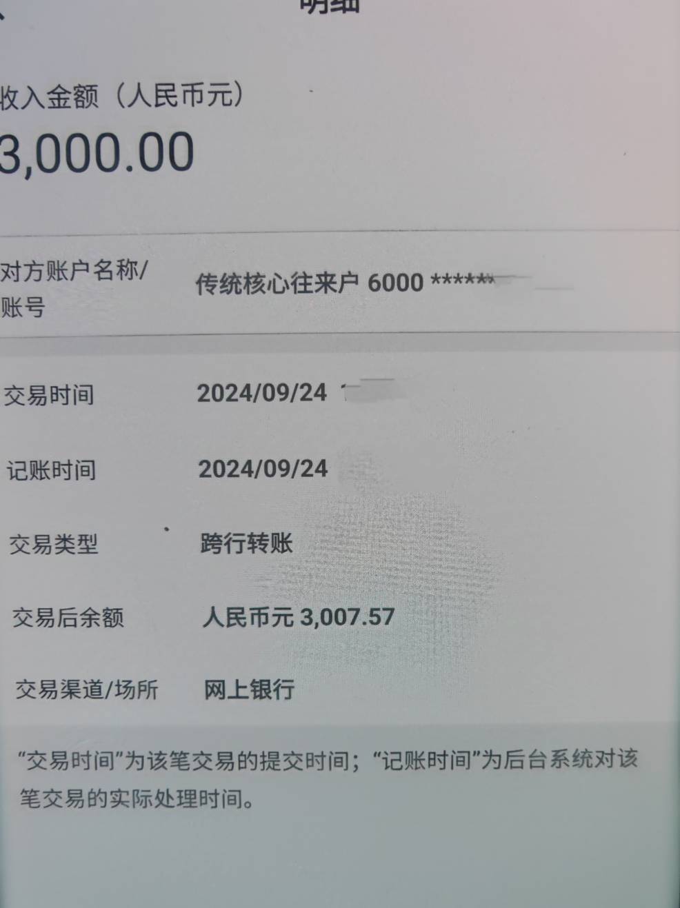 伙计翼支付下了3000，几分钟出额十分钟下了，一开始推的...75 / 作者:来了来了啊啊啊 / 