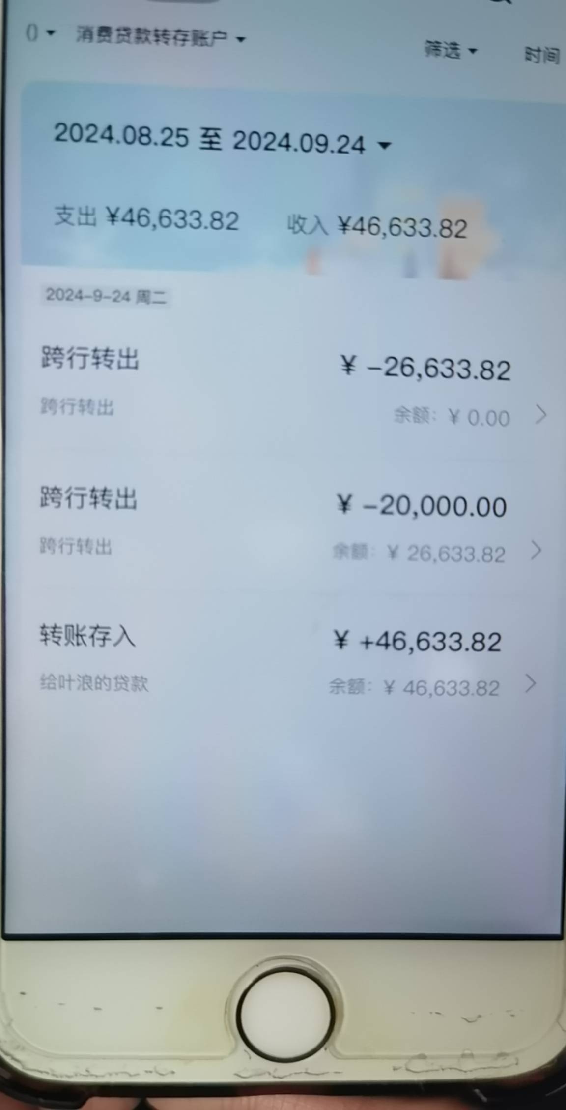 真的是白了，建行快贷下款额度12w点了46000有建行房贷的可以试试。我贷款账户100+也过21 / 作者:yl880120 / 