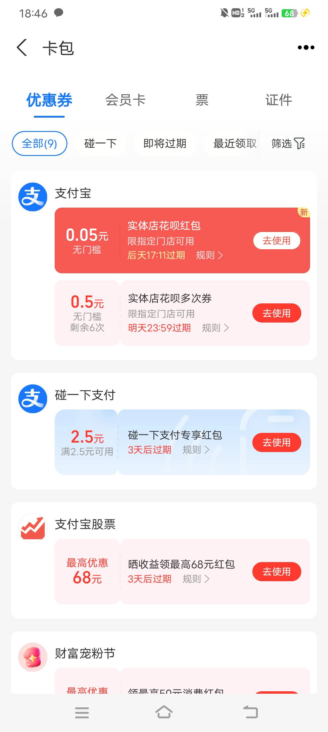 大哥们，国信证券晒单，入口支付宝搜什么啊，
35 / 作者:无心睡眠， / 