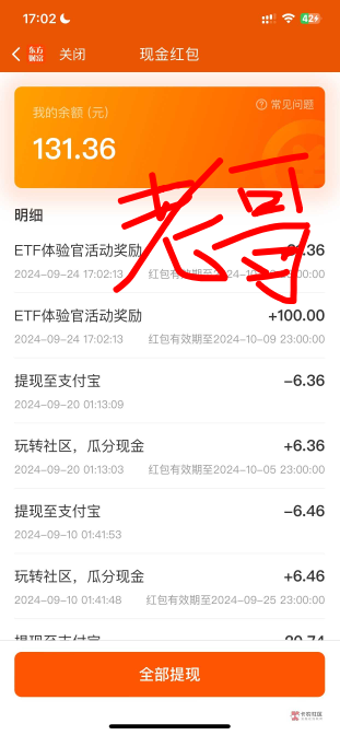 东方财富，真不错，其他老哥130多，800多，虽然我只有119提现95，知足了



85 / 作者:maomao112233 / 