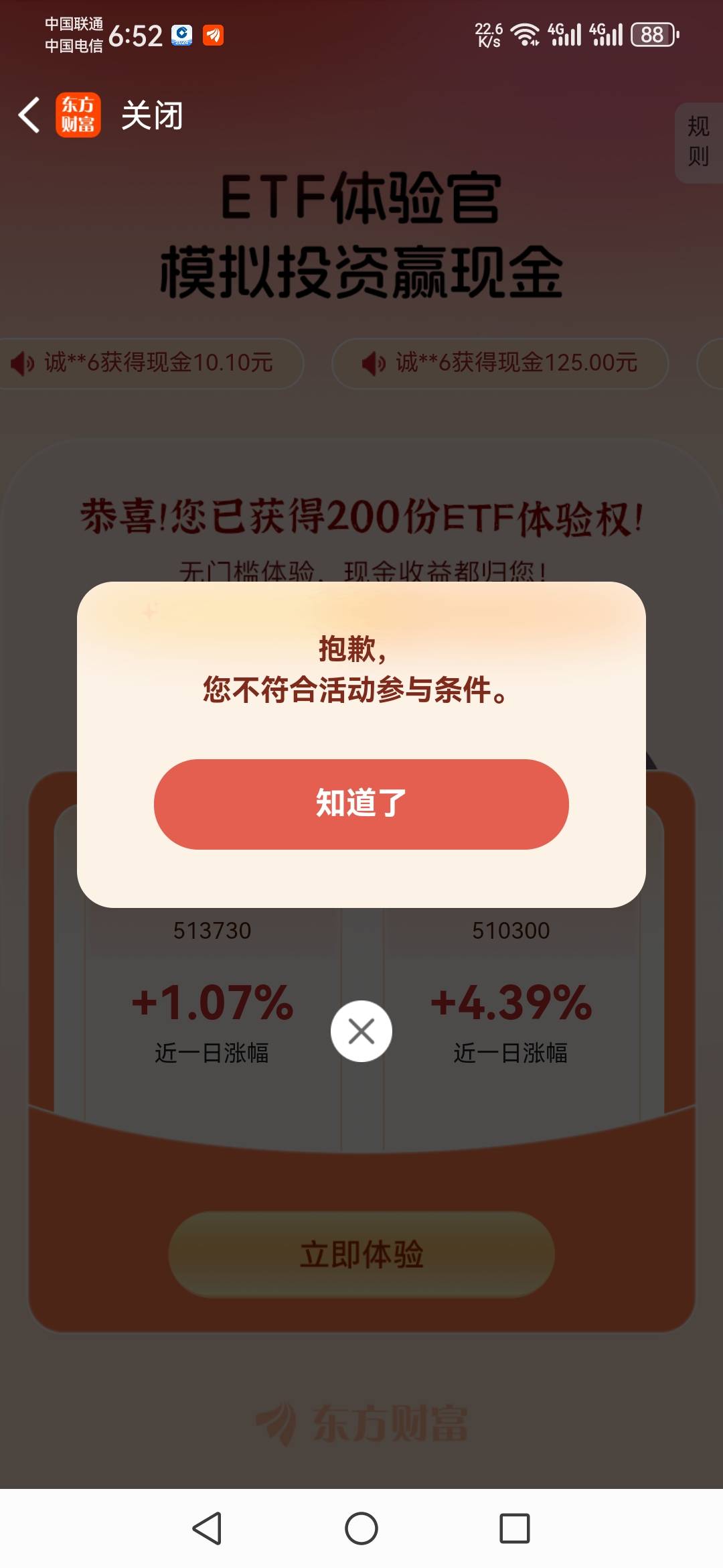 东方财富，真不错，其他老哥130多，800多，虽然我只有119提现95，知足了



76 / 作者:再坏能有多坏 / 