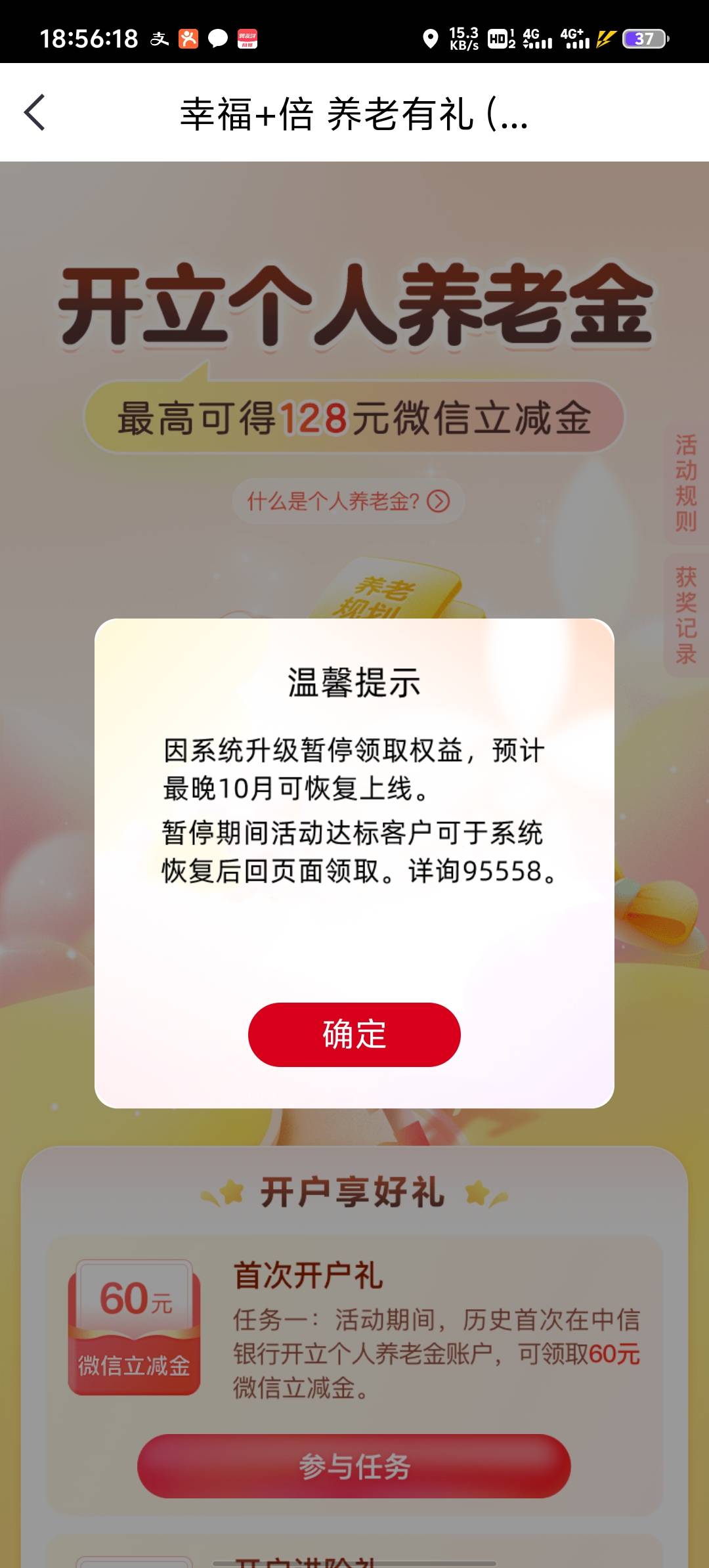 天塌了，这中信养老开户活动是凉了吗。这两天跑网点注销农行养老，修改中信预留为了用82 / 作者:两津勘吉 1 / 