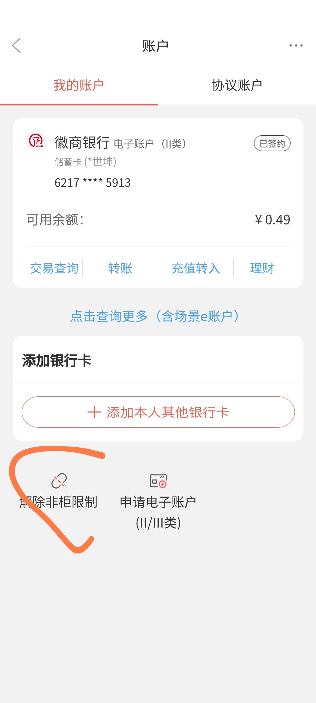 md那个幸运点一点10几张1元过期了没想到这么容易解除非柜可以尝试一下看看有没有这个86 / 作者:昂xo123 / 