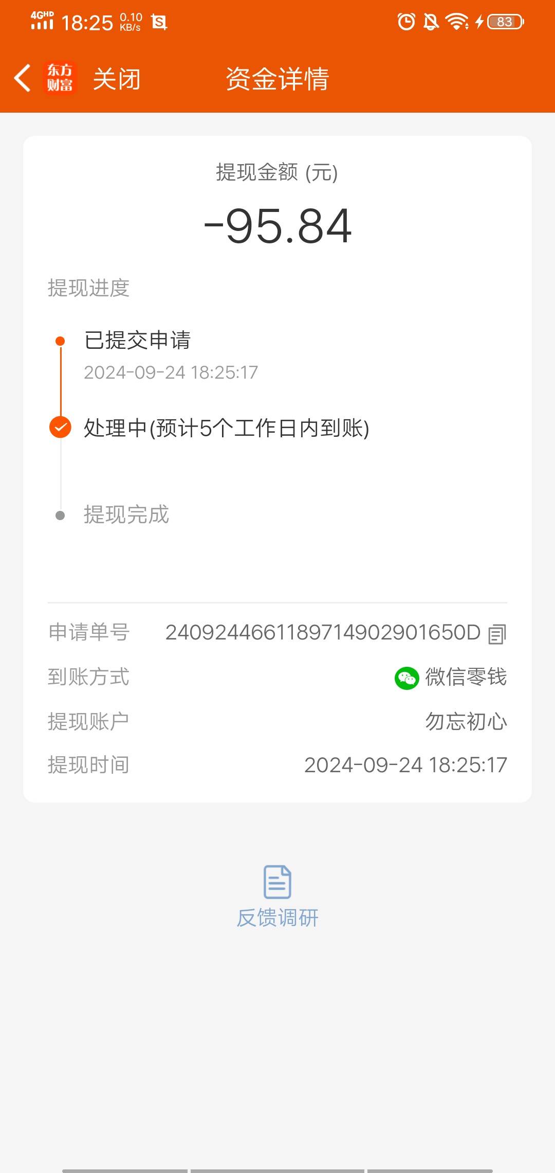 东方财富，真不错，其他老哥130多，800多，虽然我只有119提现95，知足了



34 / 作者:maomao112233 / 