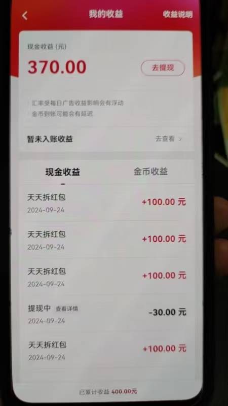 

西瓜视频成了，拉4个新100
限制安卓手机 限制地区
教程：扫完如果进去不是红包页面89 / 作者:夜的第九章 / 