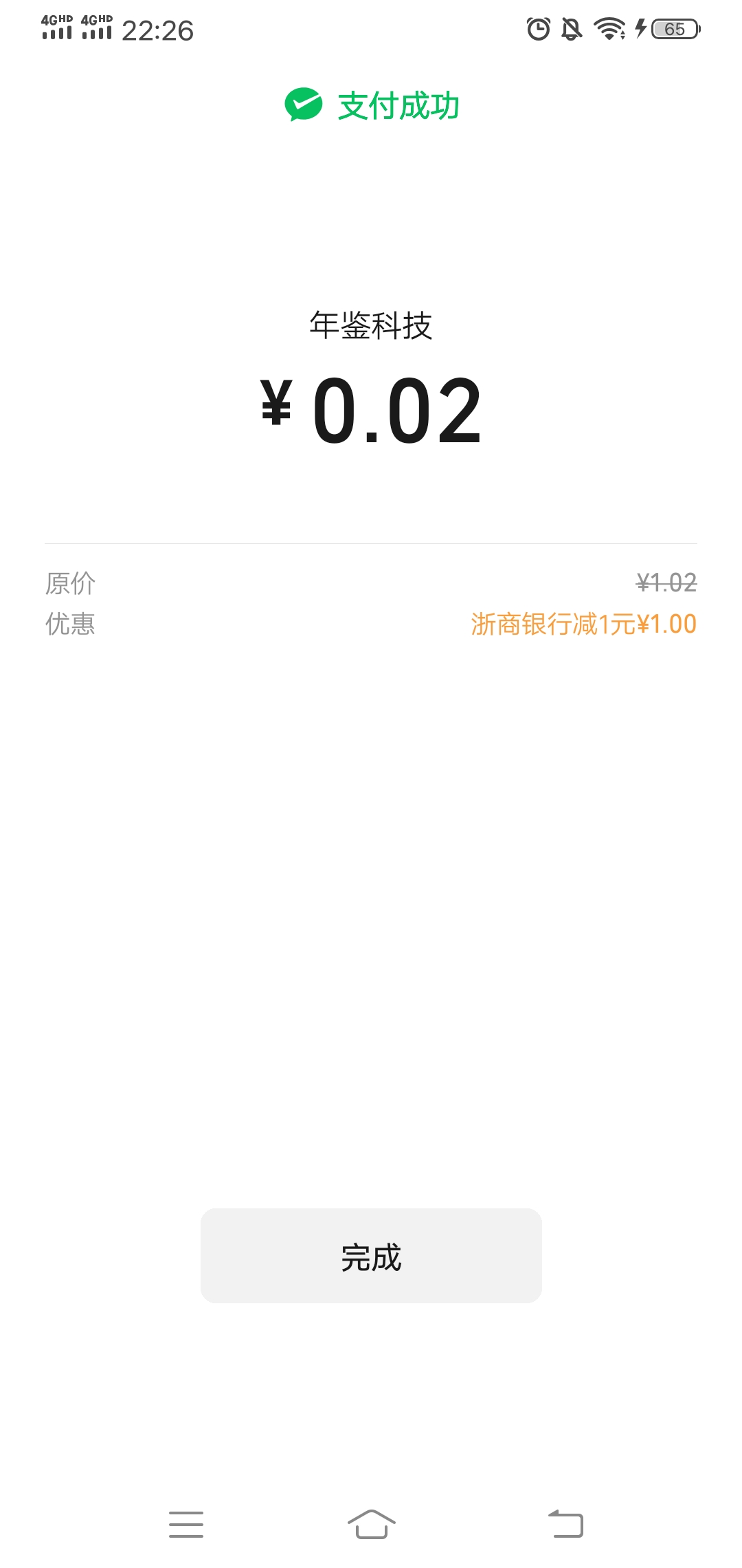 卡包没有支付显示浙商银行立减1元能用立减金的地方应该都显示

99 / 作者:好大好大 / 