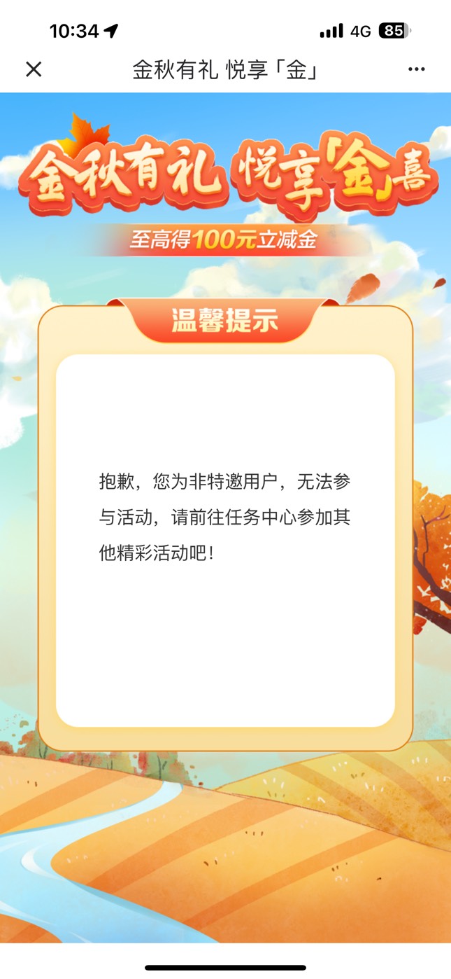 谢谢老哥，建设银行会员70抽奖毕业






69 / 作者:不要脸的东西 / 