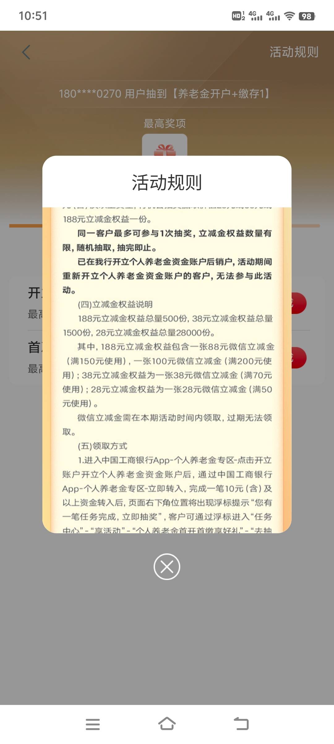 兄弟们，赶紧冲  工行开杨老 抽188    1880
500份

64 / 作者:相忘囖 / 