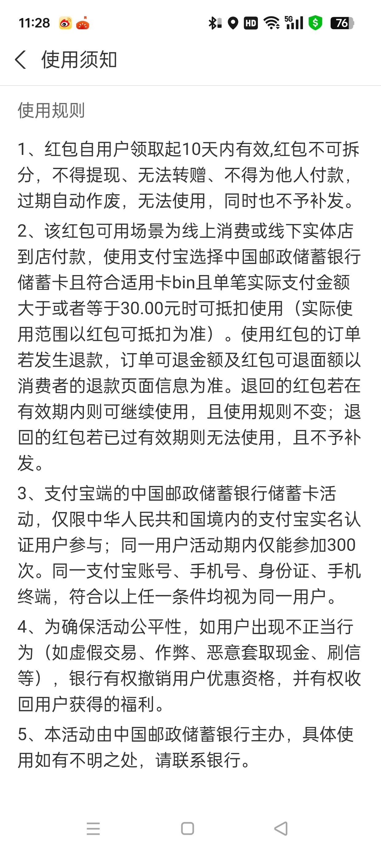 老哥们邮储银行，刚刚收到的信息，30-10的红包。



39 / 作者:波波碎碎冰 / 