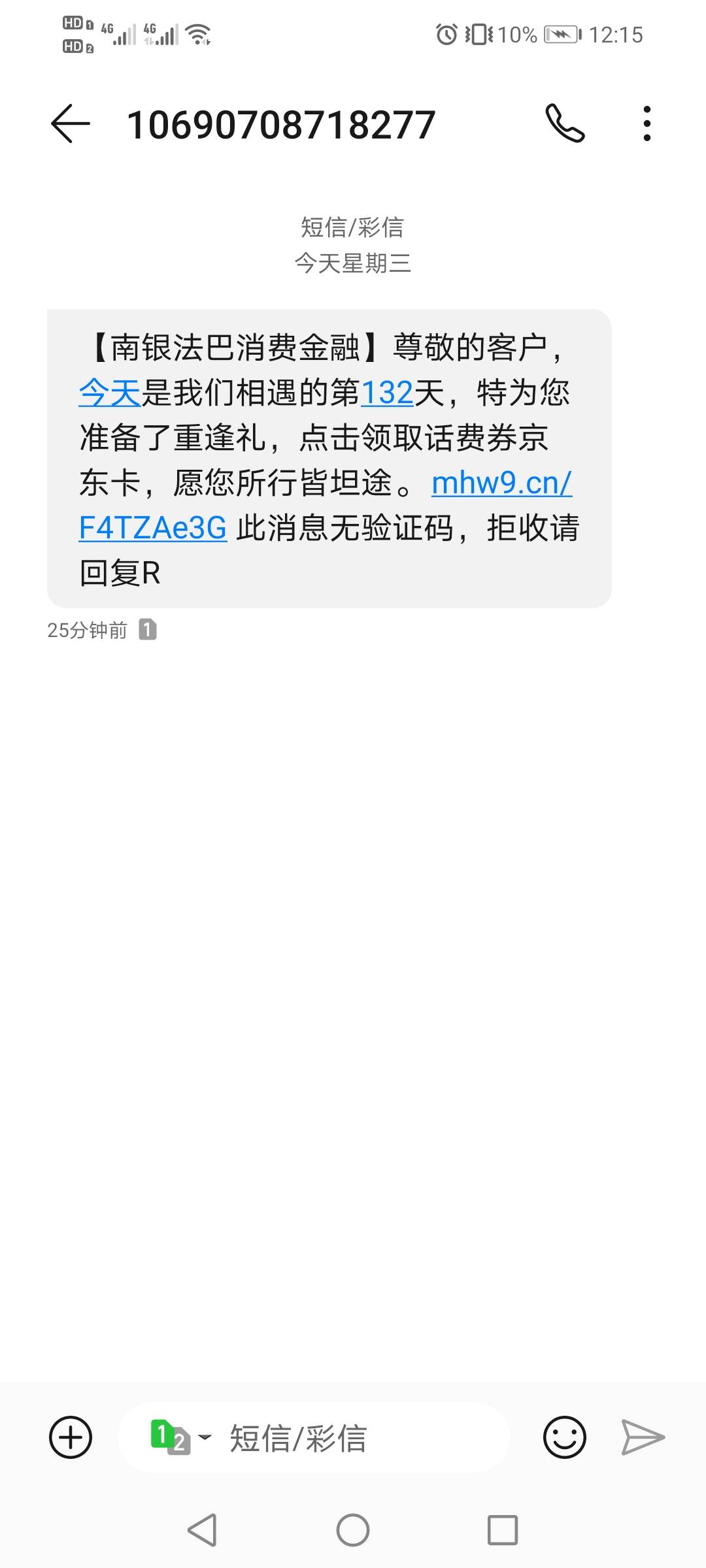 南银法巴特邀十毛，试了下没收到信息的号不行，话说闲卡宝又日常跑路了嘛


68 / 作者:驴背上的拿破仑 / 