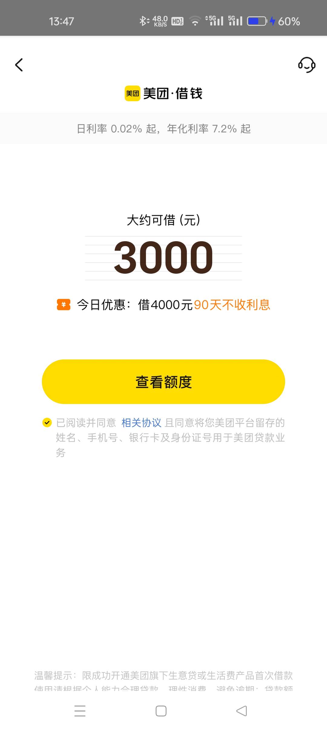 这是啥意思？有戏了？

23 / 作者:大哥让我先跑 / 