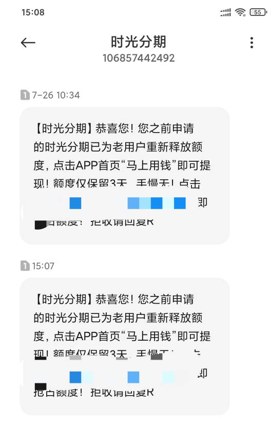 来了个本地电话还以为是哪个狗催呢，结果是什么时光分期让申请额度，这玩意以前叫啥名98 / 作者:我是来撸大毛的 / 