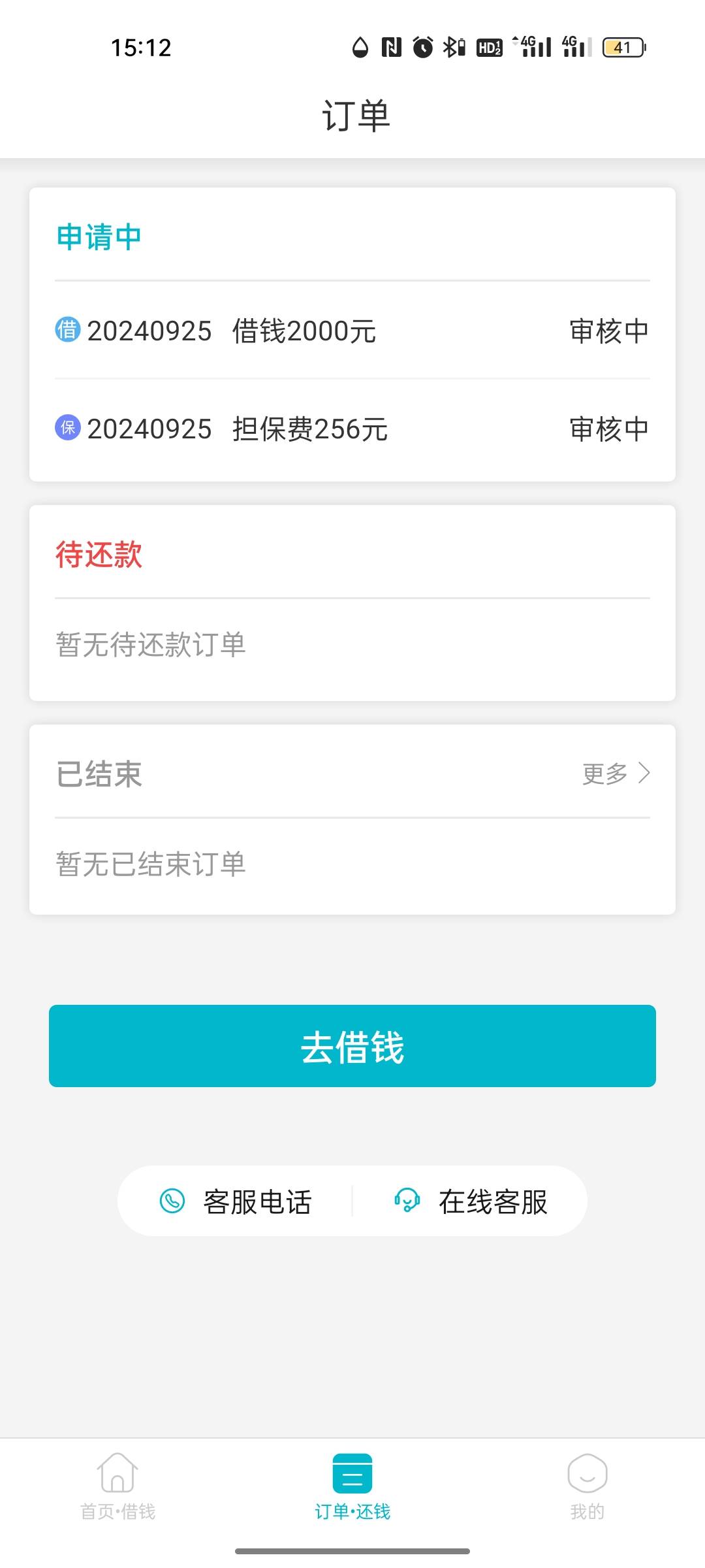 乐提下款了，看了老哥们申请跟风申请的下款了，就是费...59 / 作者:aa阿门 / 