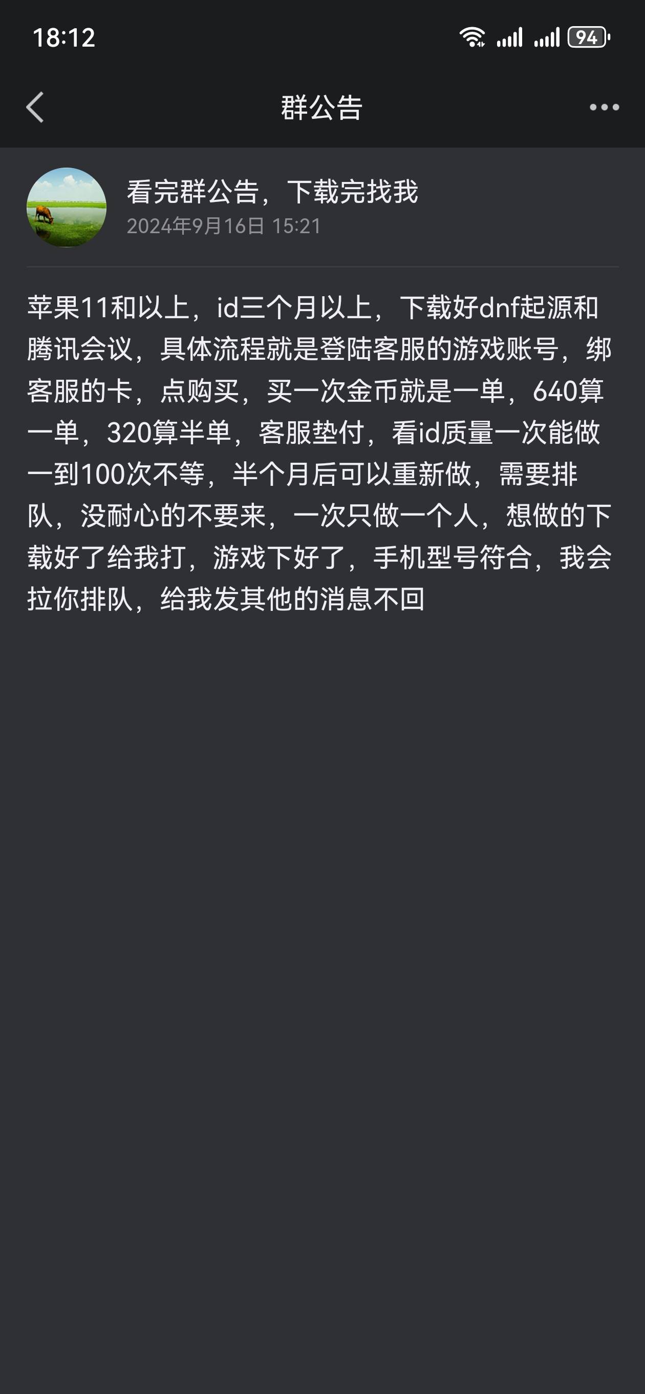 这个任务估计就是洗h钱的，还要腾讯会议

90 / 作者:望望上川0088 / 