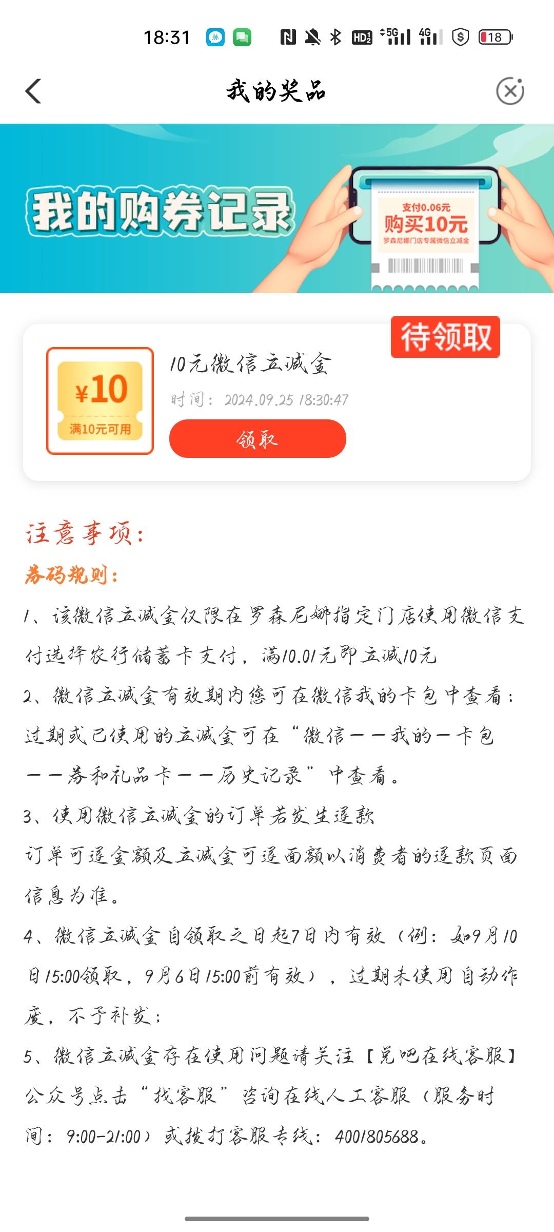 湖南农行，5.88两个活动，还有两个便利店10元立减，不知道有没有用，麻了




37 / 作者:埋葬过去. / 