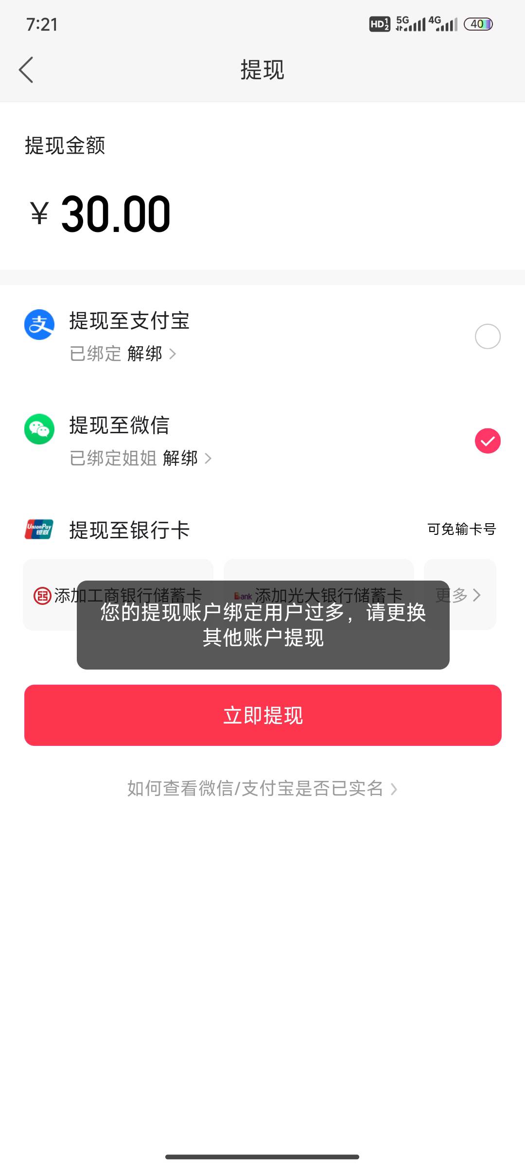 不能提现怎么回事

27 / 作者:想星星想饿了 / 