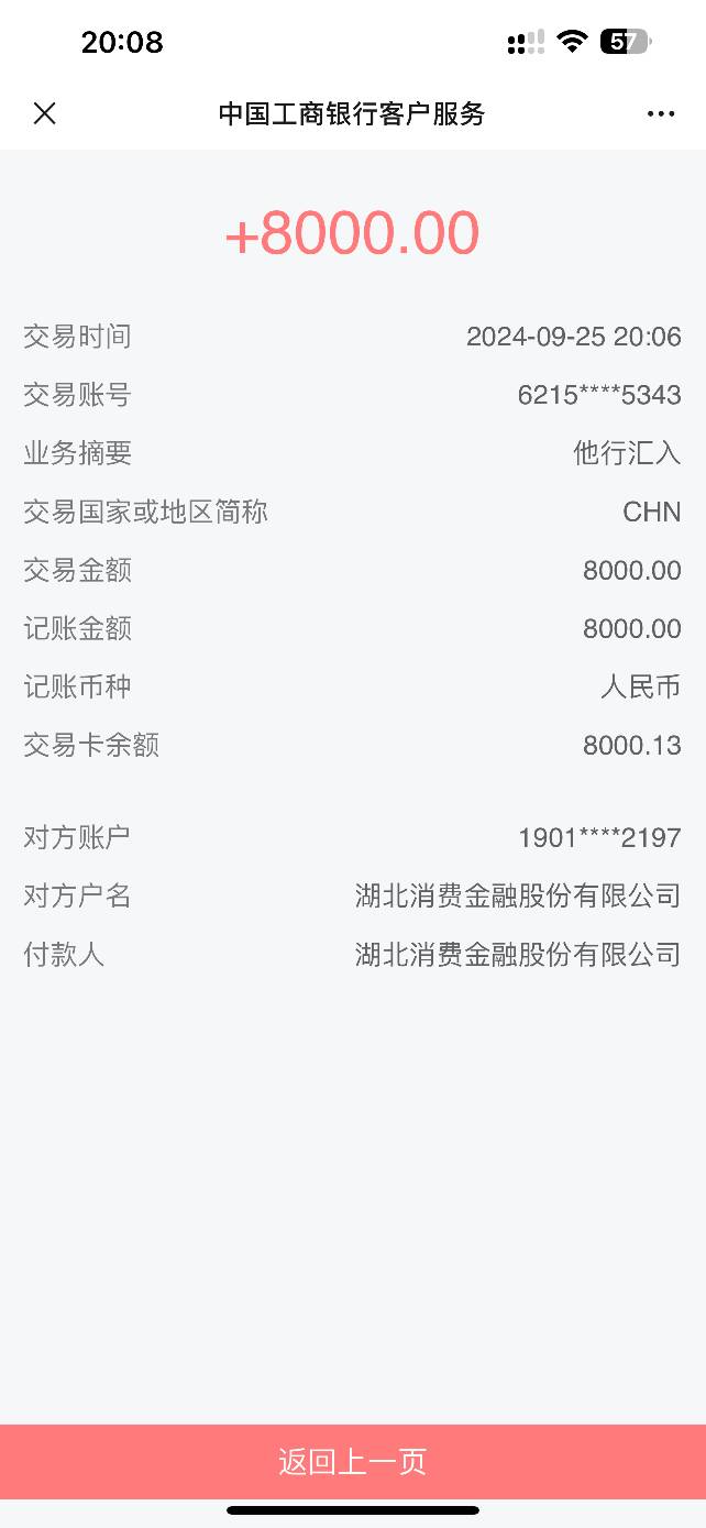 我去我去，真的天选了，跟风58，易得花，凡是最近论坛的我都没得下，今天接了个电话去46 / 作者:jbncmbmc / 