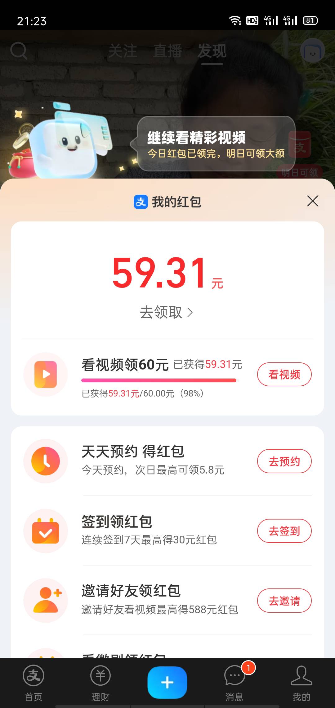 还9天  现在每个包0.01  18圈一个包 能到手吗

97 / 作者:运气爆棚后生仔 / 