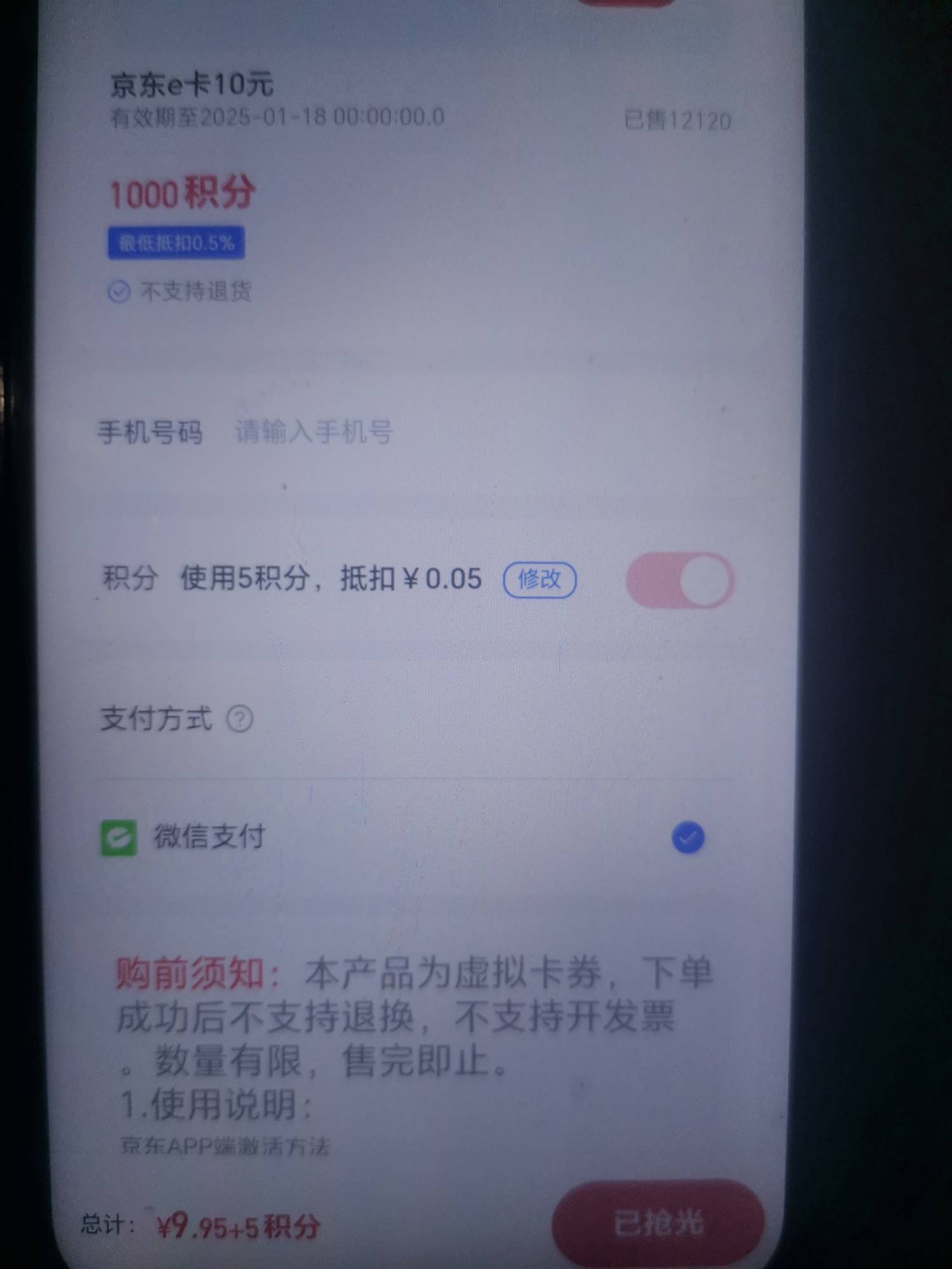 这个南银法巴什么时候补？没实名只能换10的

46 / 作者:话都无人信 / 