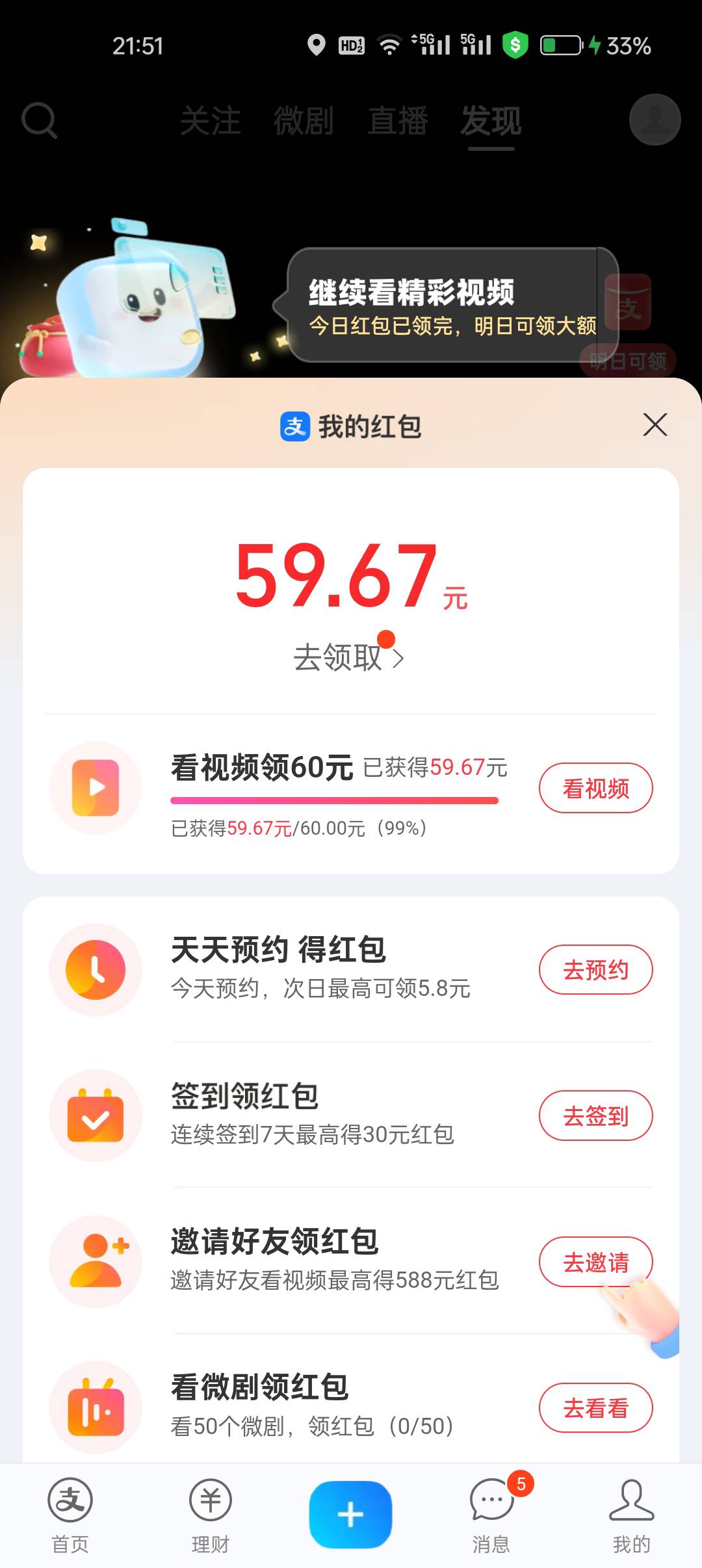 还9天  现在每个包0.01  18圈一个包 能到手吗

53 / 作者:输入中% / 