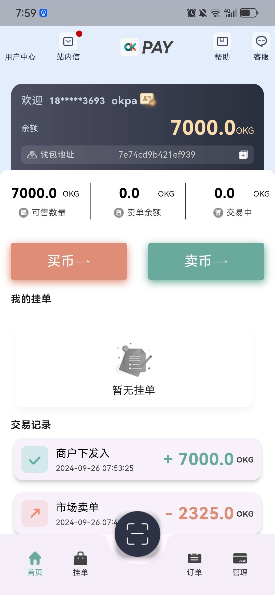 申请了一个月羊毛靠900打上小康家庭



66 / 作者:十二月，你好 / 