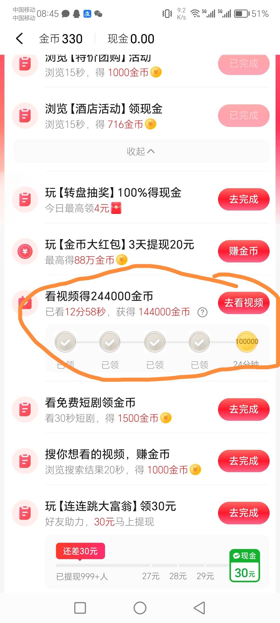 美团看视频领现金19.99的老哥看过来，百分百提，我以前以为是pdd一样T路，早上实在是12 / 作者:你的益达） / 