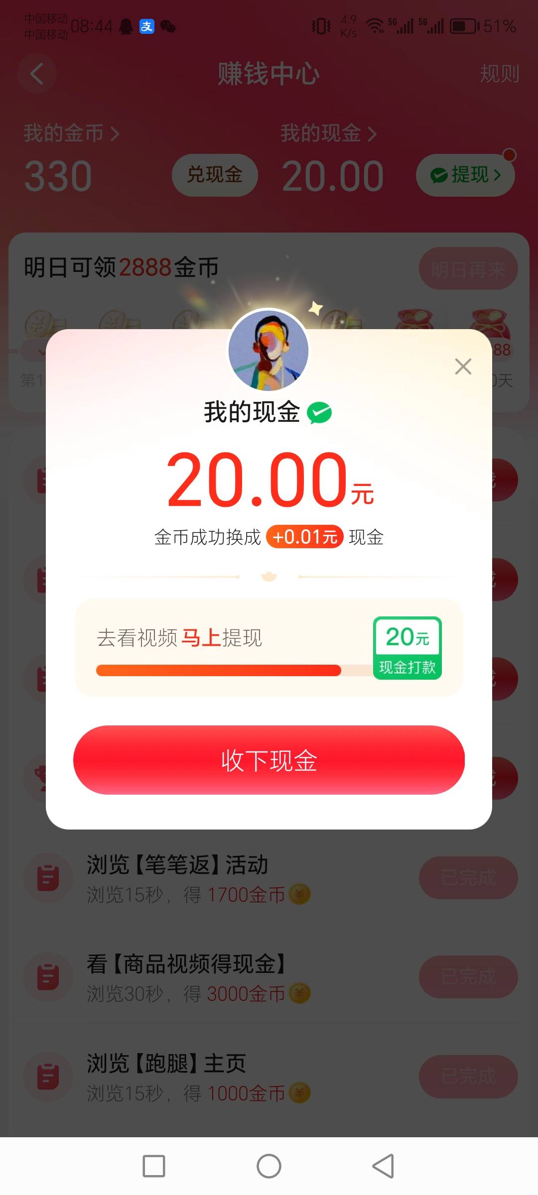 美团看视频领现金19.99的老哥看过来，百分百提，我以前以为是pdd一样T路，早上实在是51 / 作者:你的益达） / 