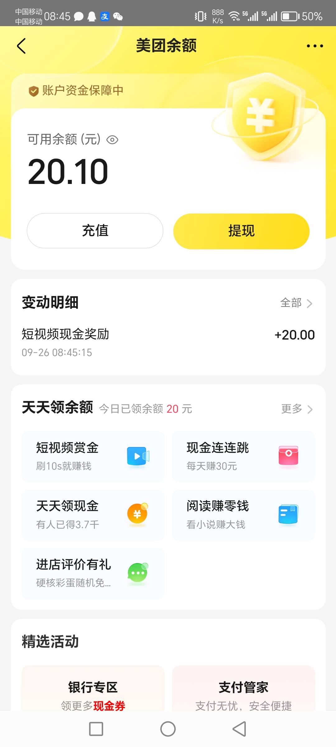 美团看视频领现金19.99的老哥看过来，百分百提，我以前以为是pdd一样T路，早上实在是72 / 作者:你的益达） / 