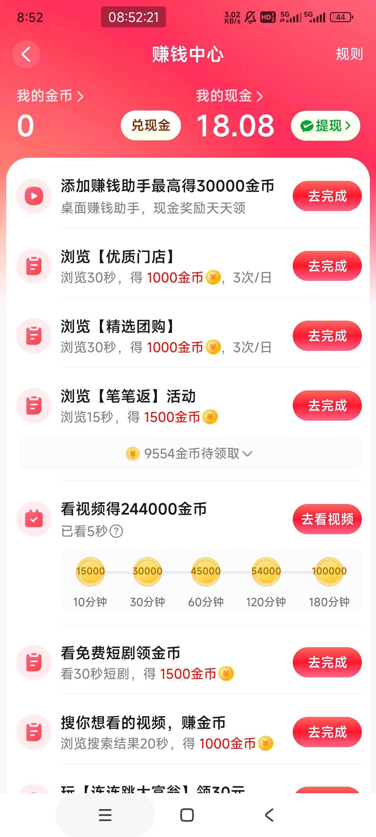 美团看视频领现金19.99的老哥看过来，百分百提，我以前以为是pdd一样T路，早上实在是50 / 作者:都别动双手抱头 / 